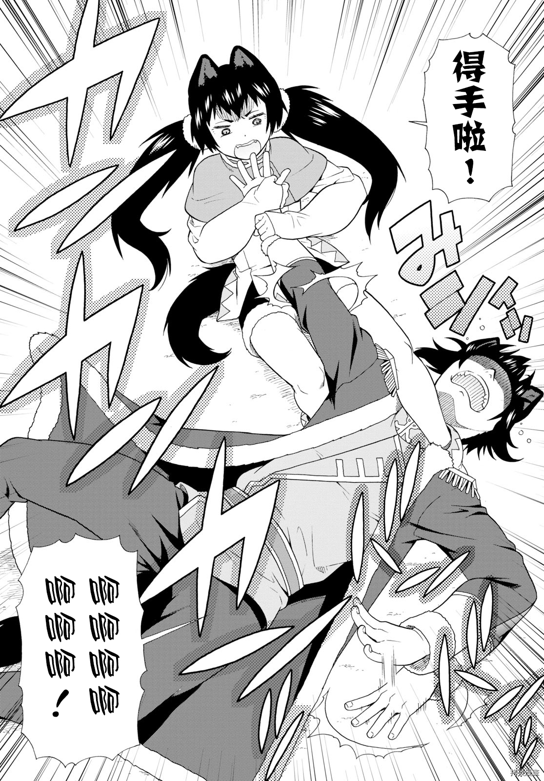 兽道[拷贝漫画]韩漫全集-第25话无删减无遮挡章节图片 