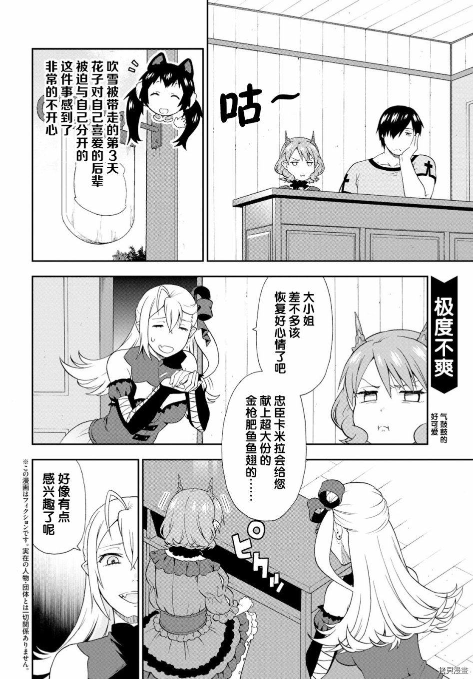 兽道[拷贝漫画]韩漫全集-第26话无删减无遮挡章节图片 