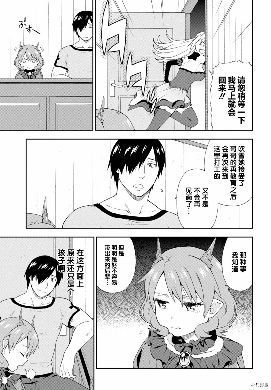 兽道[拷贝漫画]韩漫全集-第26话无删减无遮挡章节图片 