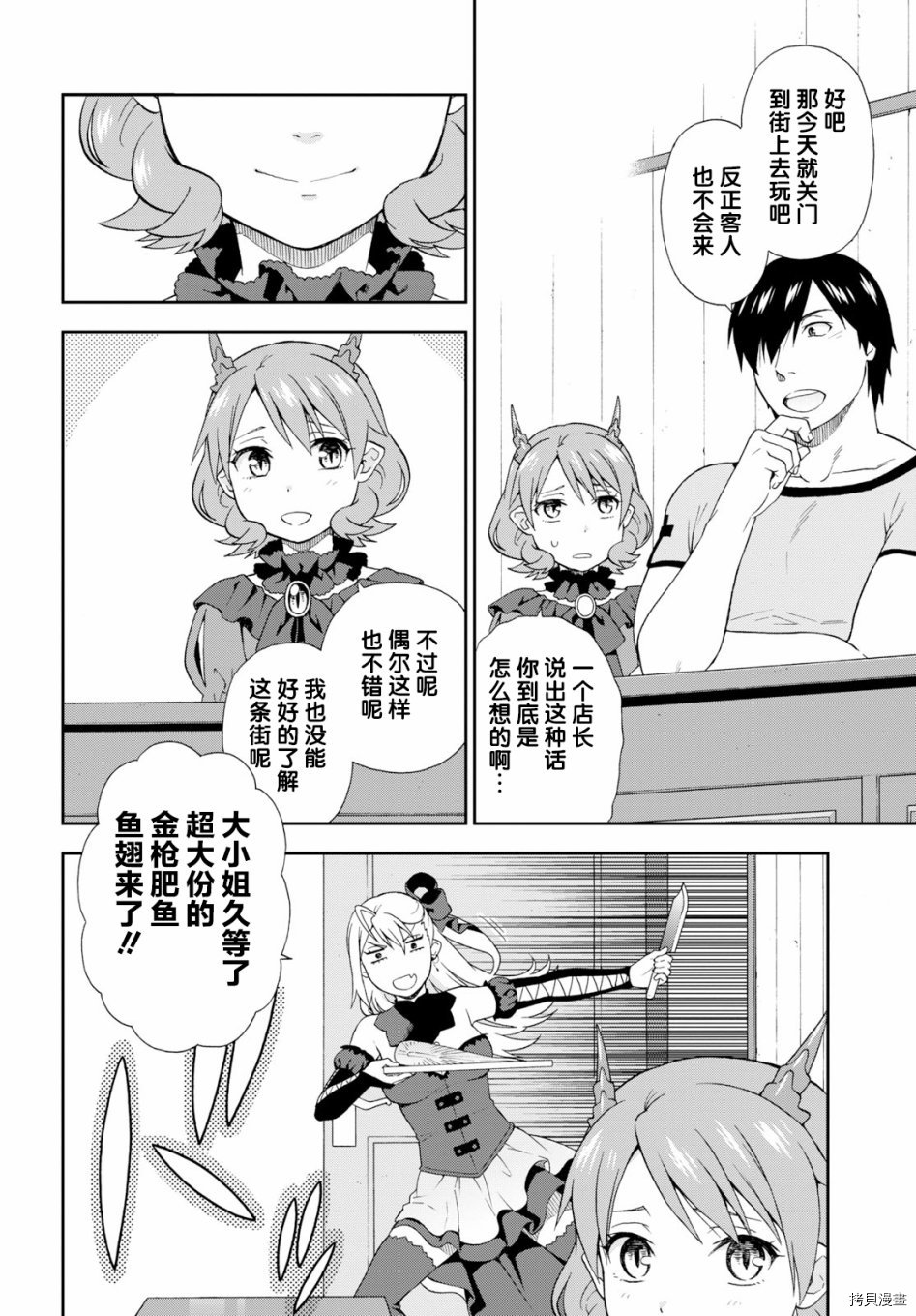 兽道[拷贝漫画]韩漫全集-第26话无删减无遮挡章节图片 