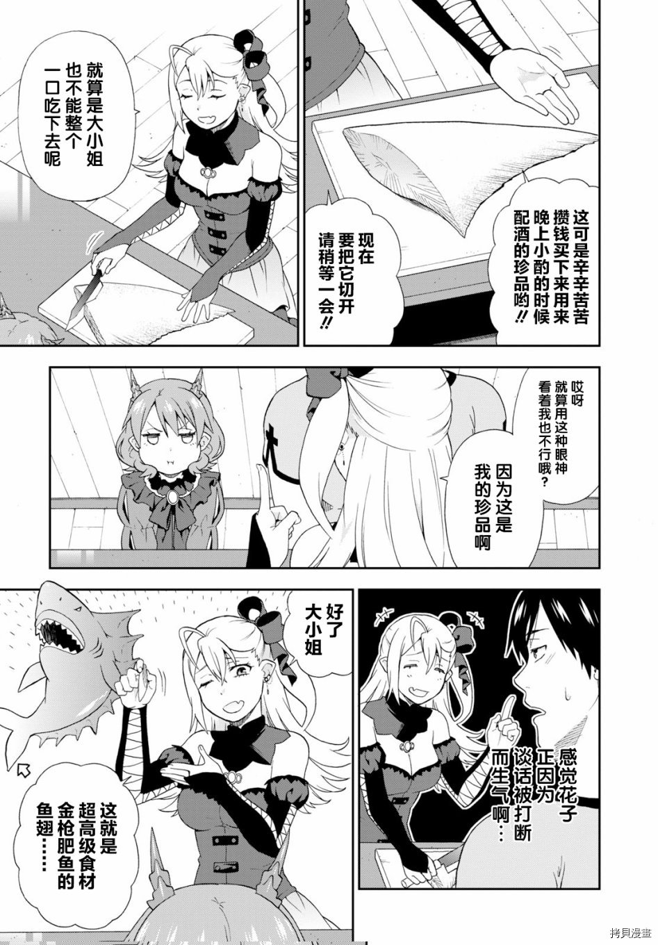 兽道[拷贝漫画]韩漫全集-第26话无删减无遮挡章节图片 