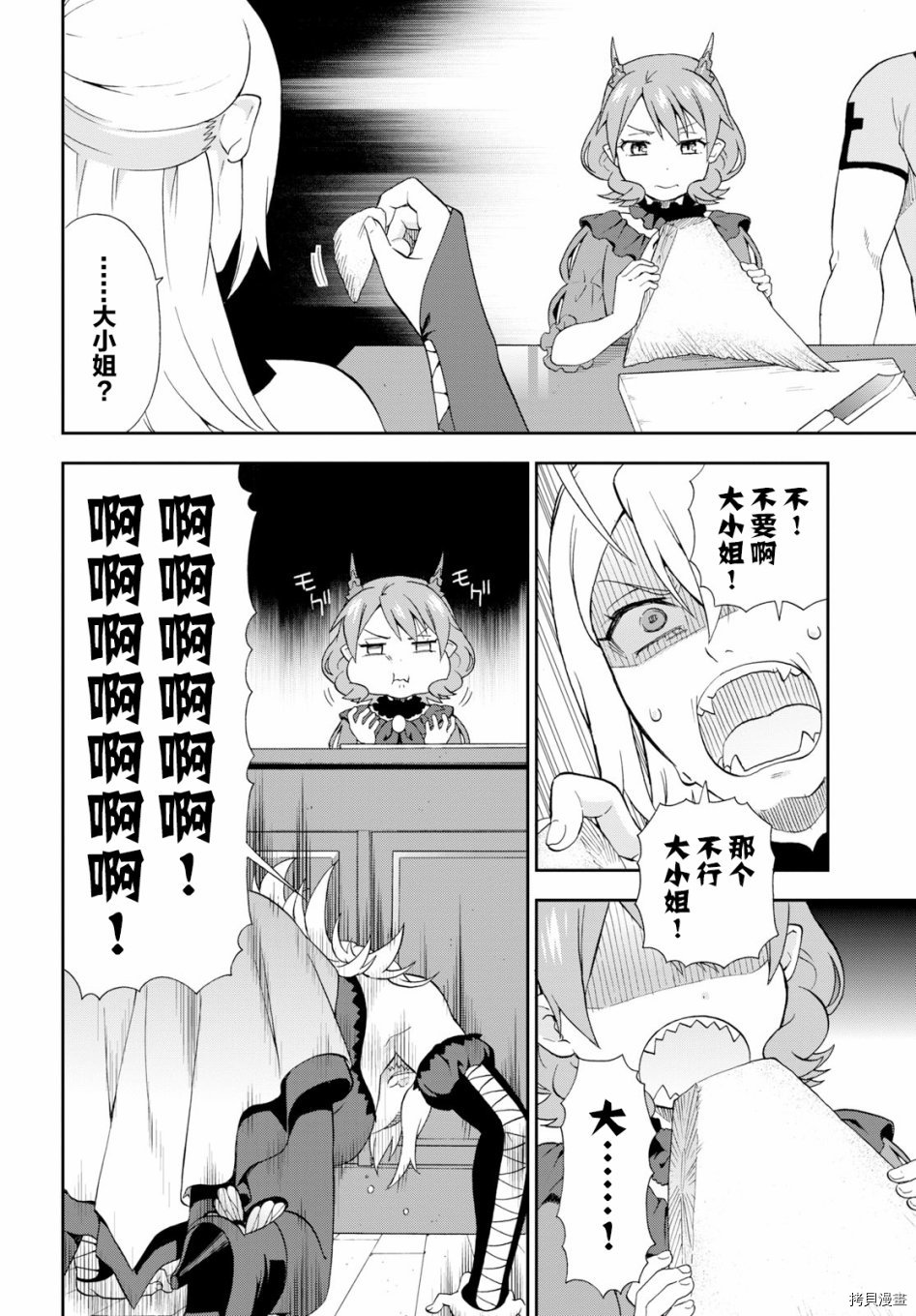 兽道[拷贝漫画]韩漫全集-第26话无删减无遮挡章节图片 