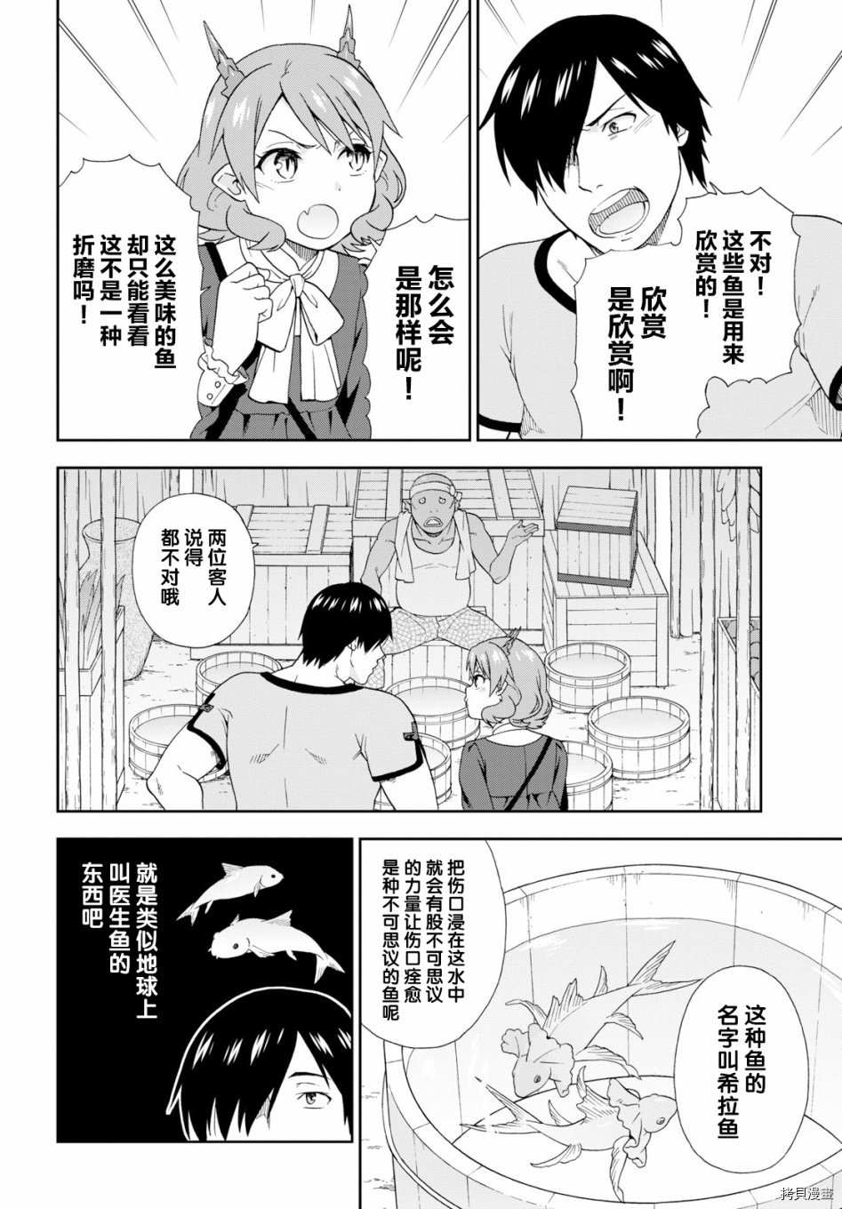 兽道[拷贝漫画]韩漫全集-第26话无删减无遮挡章节图片 