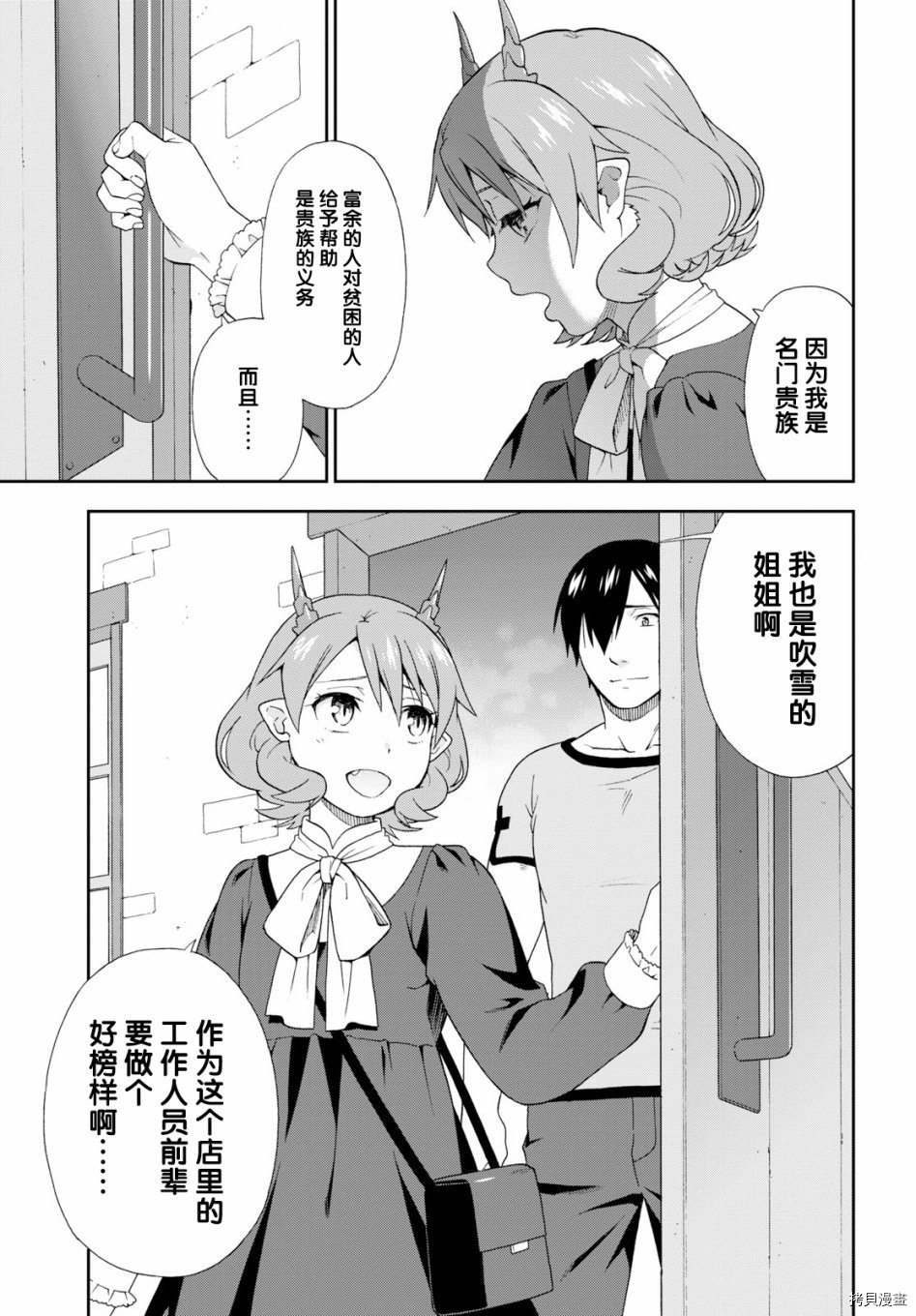 兽道[拷贝漫画]韩漫全集-第26话无删减无遮挡章节图片 