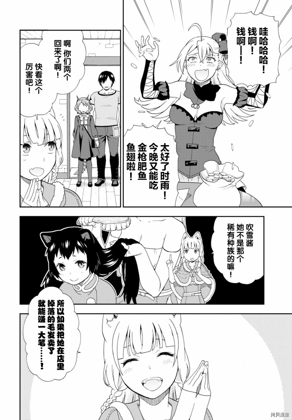 兽道[拷贝漫画]韩漫全集-第26话无删减无遮挡章节图片 