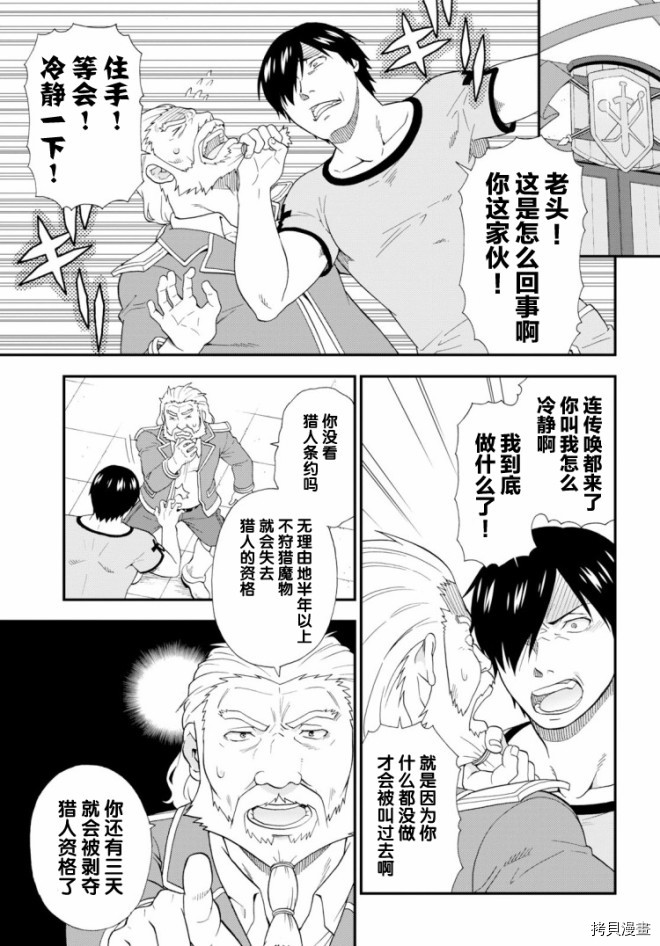 兽道[拷贝漫画]韩漫全集-第27话无删减无遮挡章节图片 
