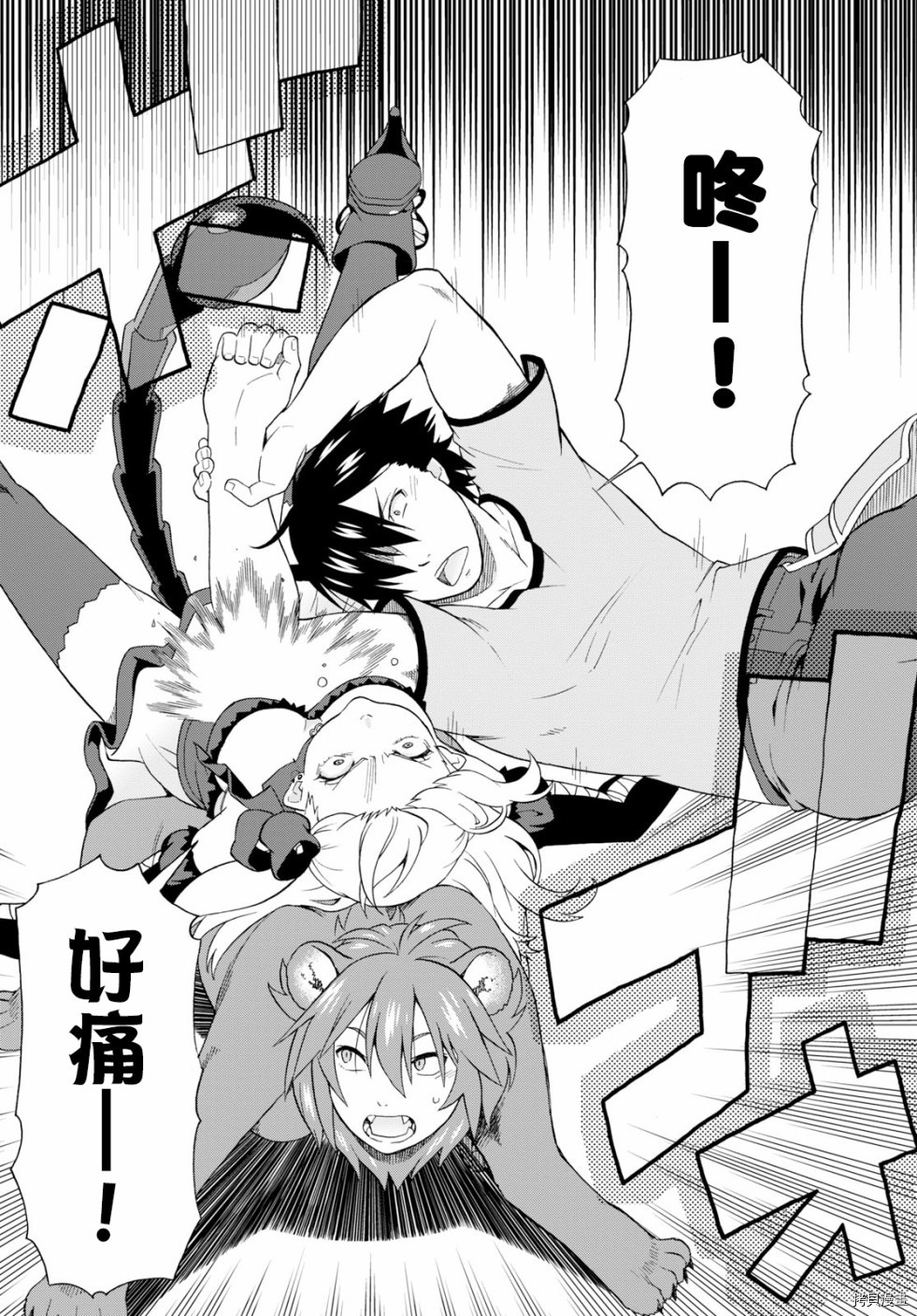 兽道[拷贝漫画]韩漫全集-第27话无删减无遮挡章节图片 