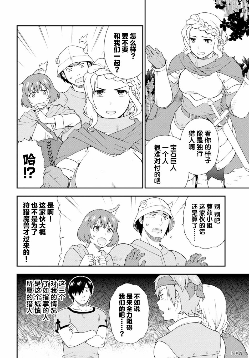 兽道[拷贝漫画]韩漫全集-第28话无删减无遮挡章节图片 