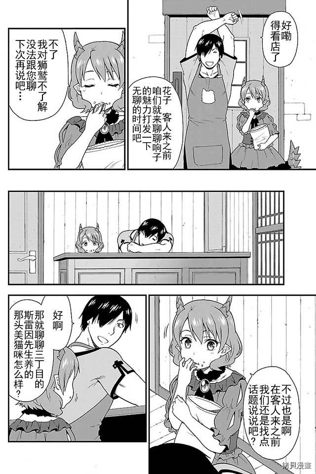兽道[拷贝漫画]韩漫全集-第03话无删减无遮挡章节图片 