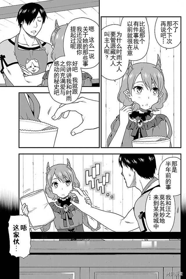 兽道[拷贝漫画]韩漫全集-第03话无删减无遮挡章节图片 