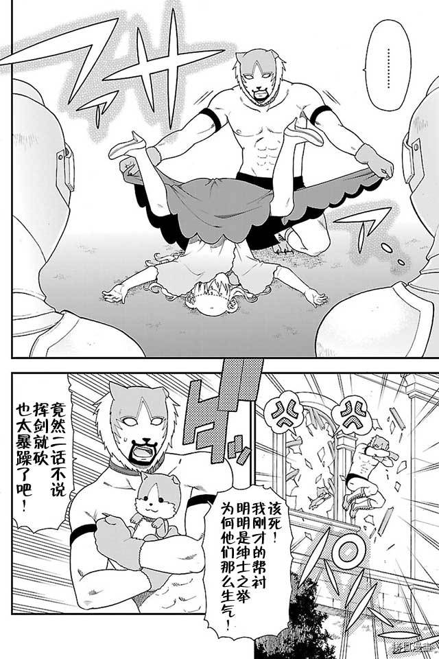 兽道[拷贝漫画]韩漫全集-第03话无删减无遮挡章节图片 