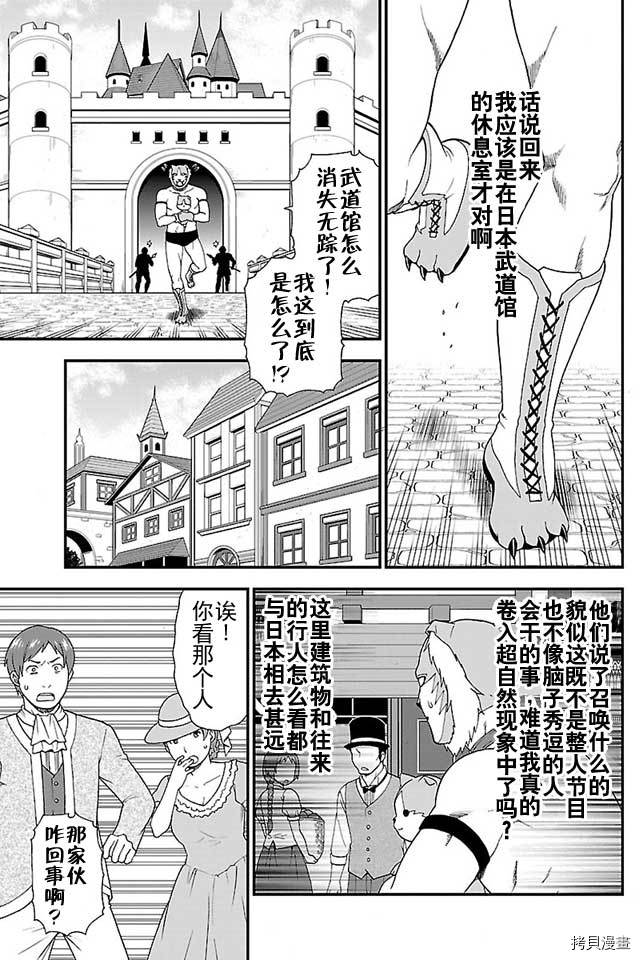 兽道[拷贝漫画]韩漫全集-第03话无删减无遮挡章节图片 