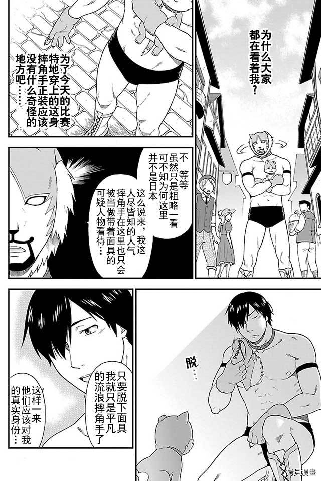 兽道[拷贝漫画]韩漫全集-第03话无删减无遮挡章节图片 