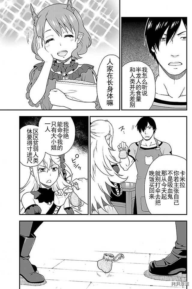 兽道[拷贝漫画]韩漫全集-第03话无删减无遮挡章节图片 