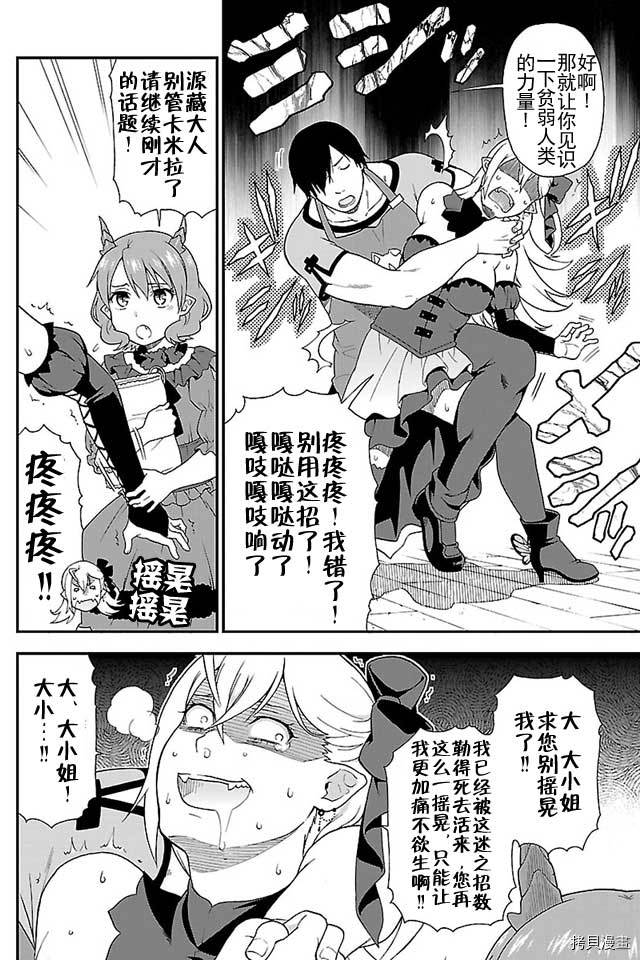 兽道[拷贝漫画]韩漫全集-第03话无删减无遮挡章节图片 