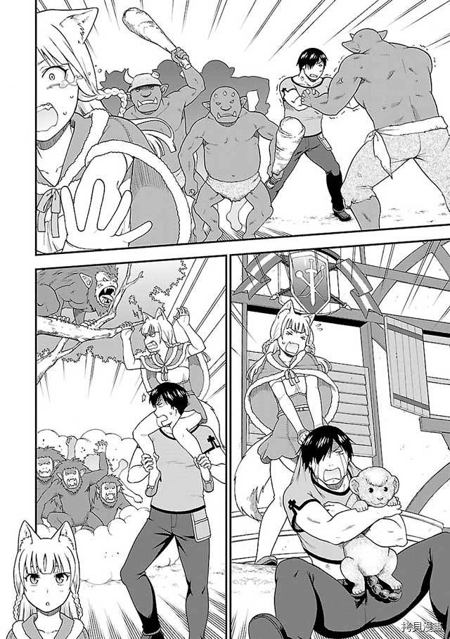 兽道[拷贝漫画]韩漫全集-第03话无删减无遮挡章节图片 