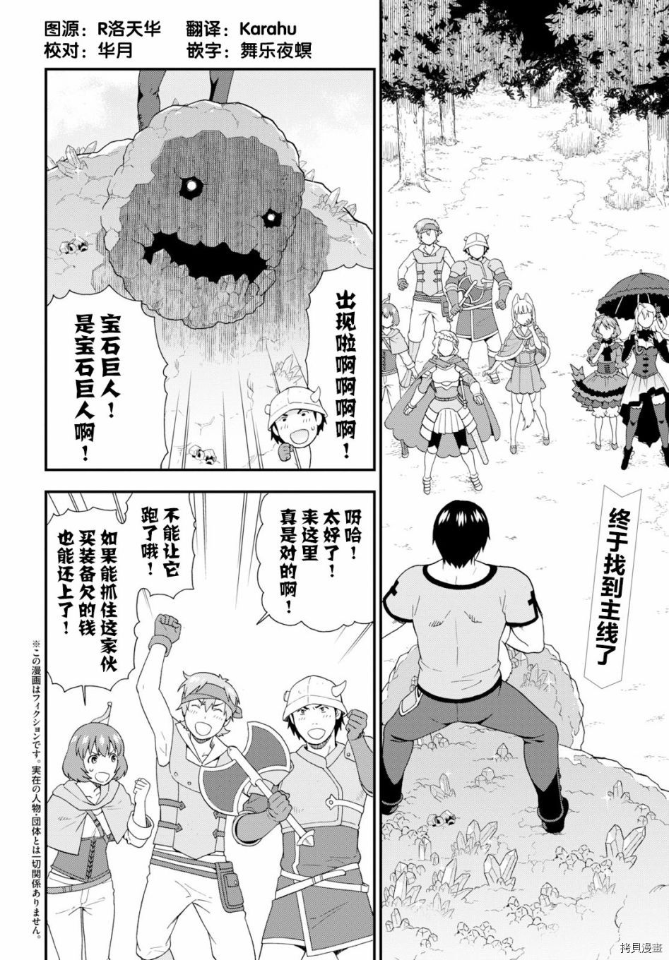 兽道[拷贝漫画]韩漫全集-第30话无删减无遮挡章节图片 