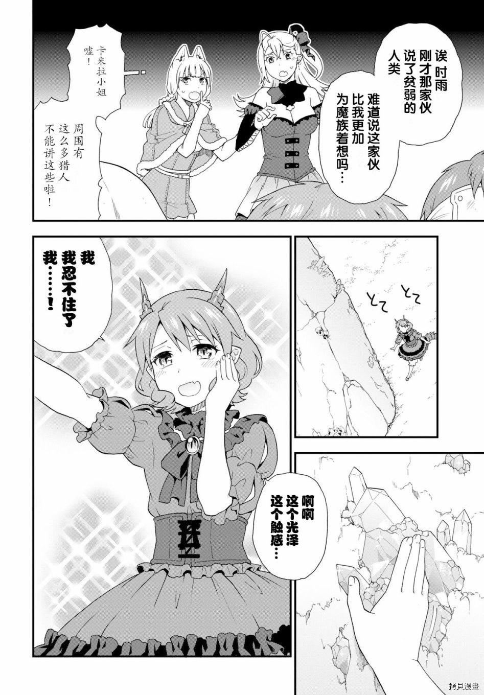 兽道[拷贝漫画]韩漫全集-第30话无删减无遮挡章节图片 