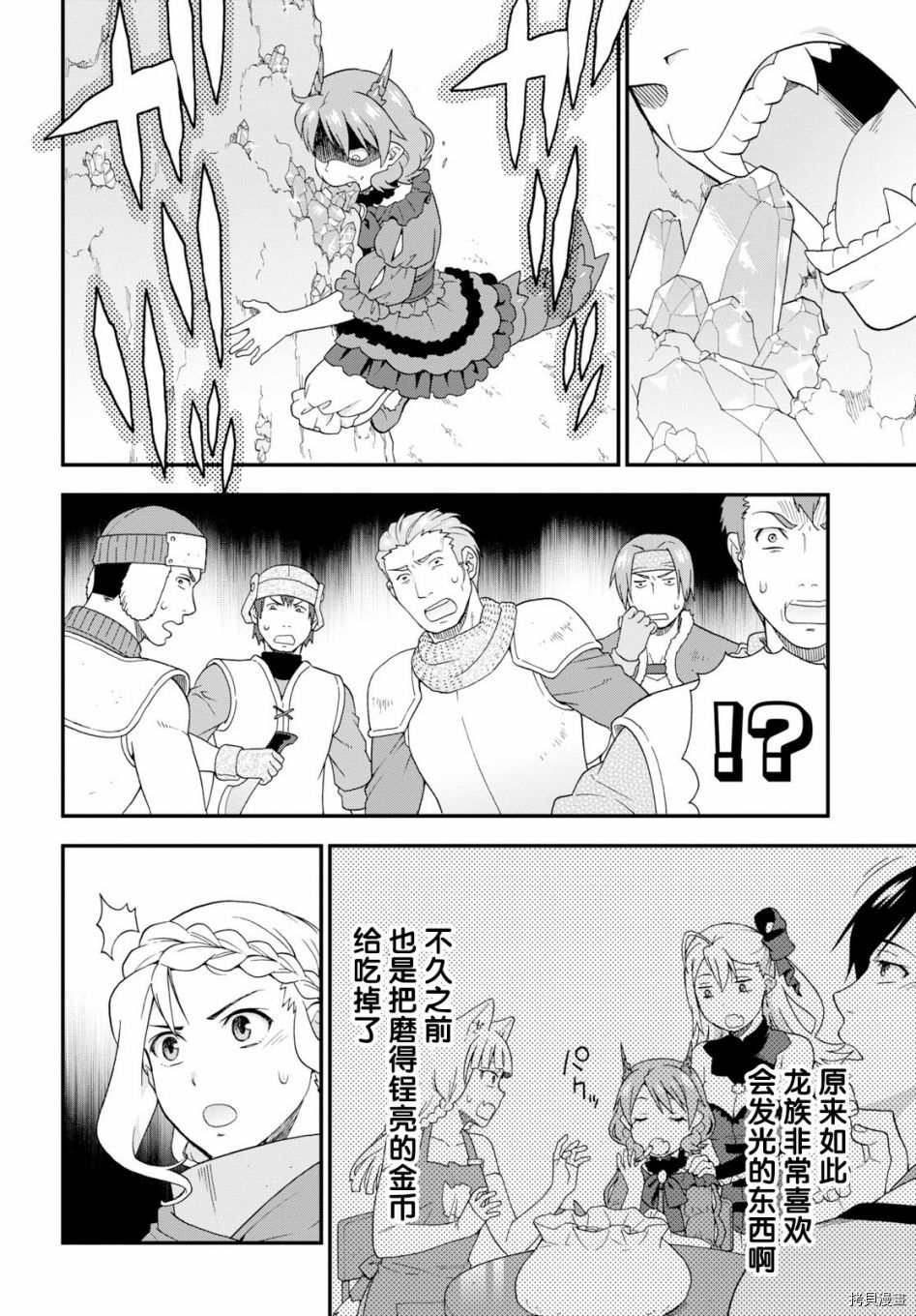 兽道[拷贝漫画]韩漫全集-第30话无删减无遮挡章节图片 