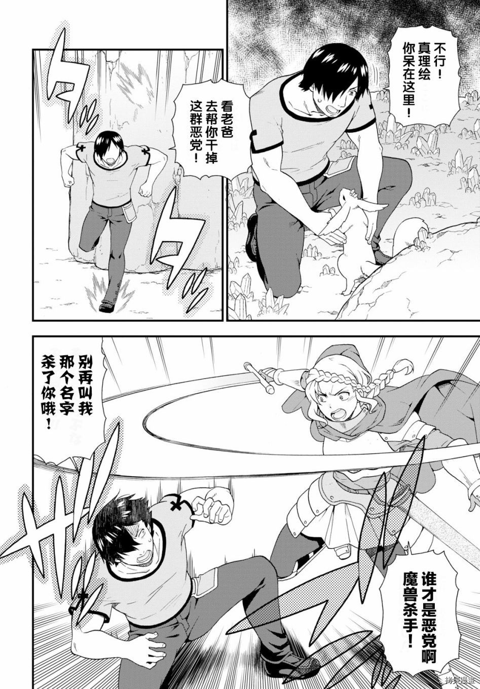 兽道[拷贝漫画]韩漫全集-第30话无删减无遮挡章节图片 