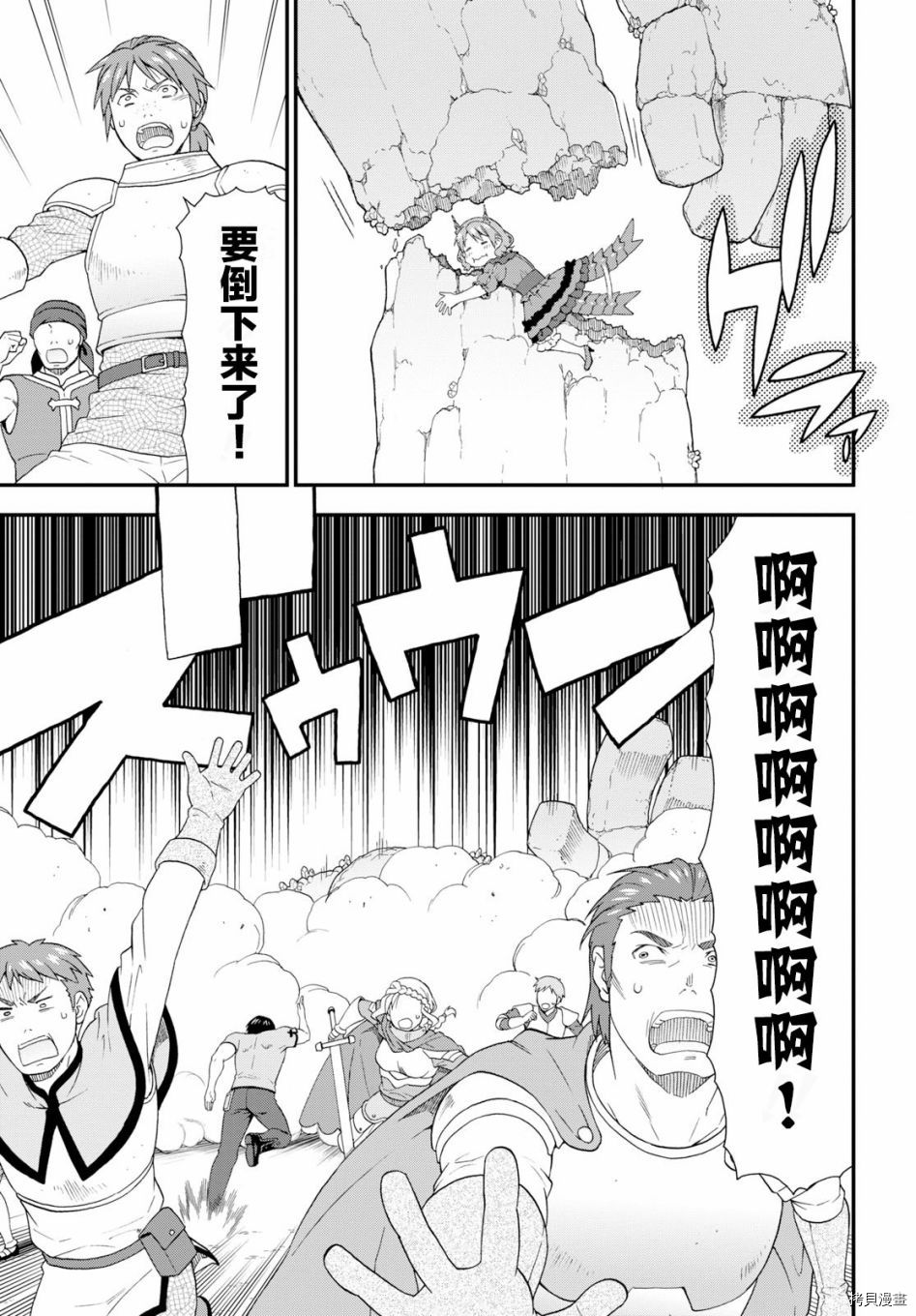 兽道[拷贝漫画]韩漫全集-第30话无删减无遮挡章节图片 