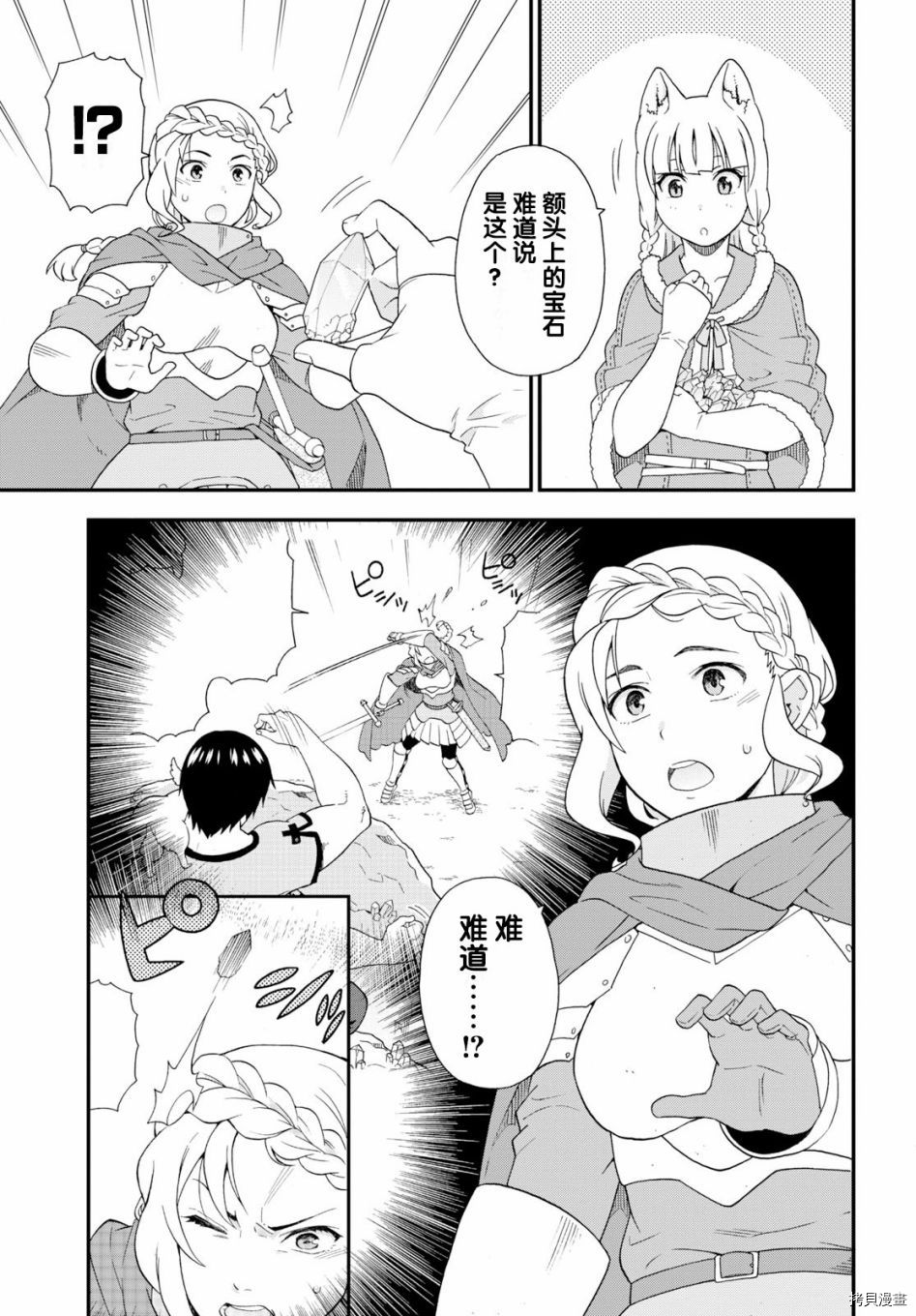 兽道[拷贝漫画]韩漫全集-第30话无删减无遮挡章节图片 