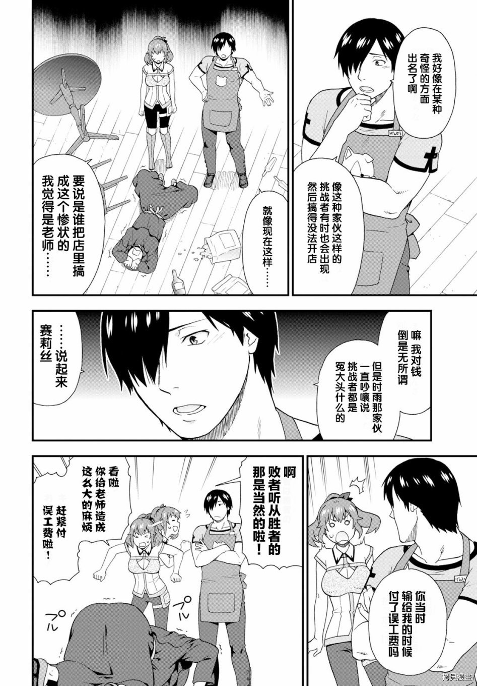 兽道[拷贝漫画]韩漫全集-第31话无删减无遮挡章节图片 