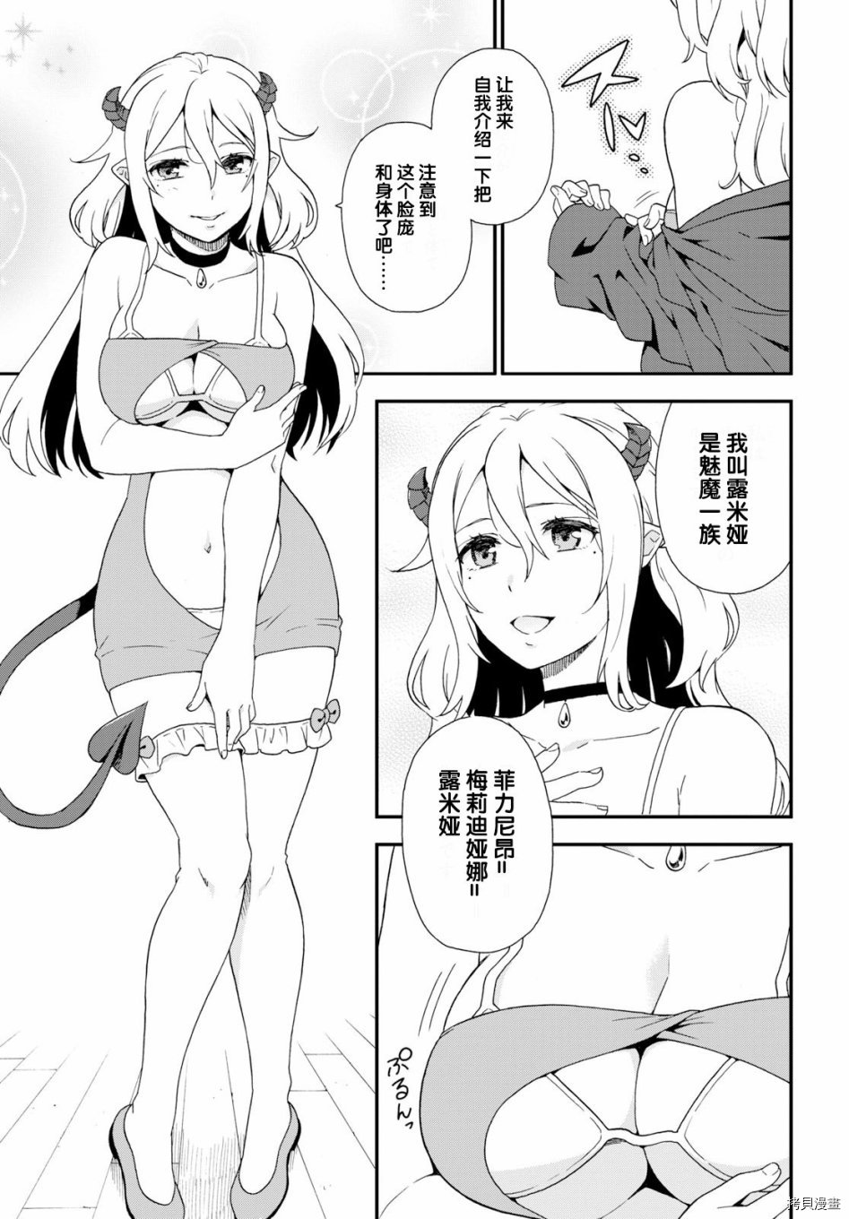 兽道[拷贝漫画]韩漫全集-第31话无删减无遮挡章节图片 
