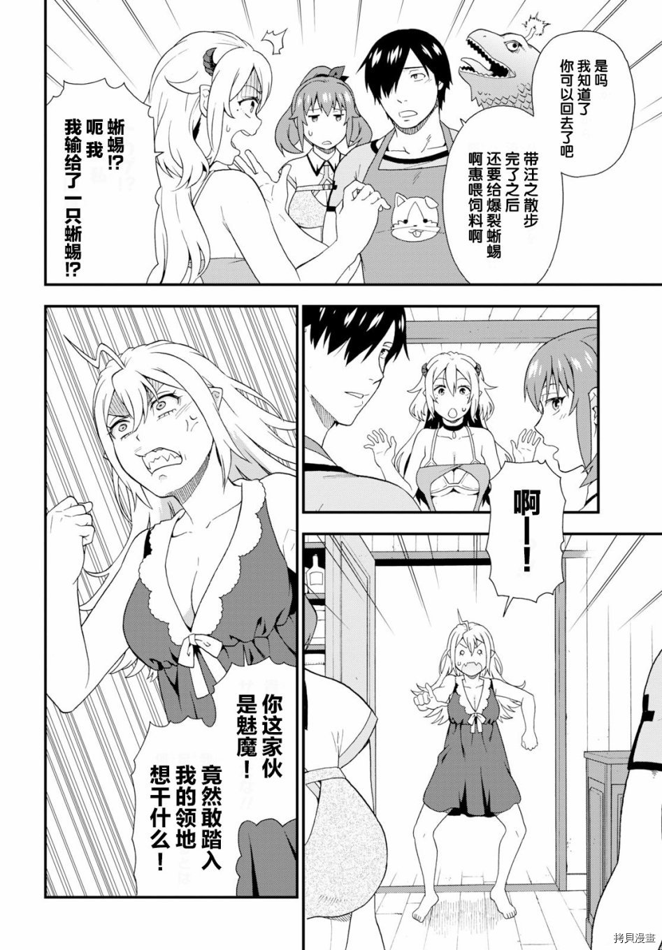 兽道[拷贝漫画]韩漫全集-第31话无删减无遮挡章节图片 