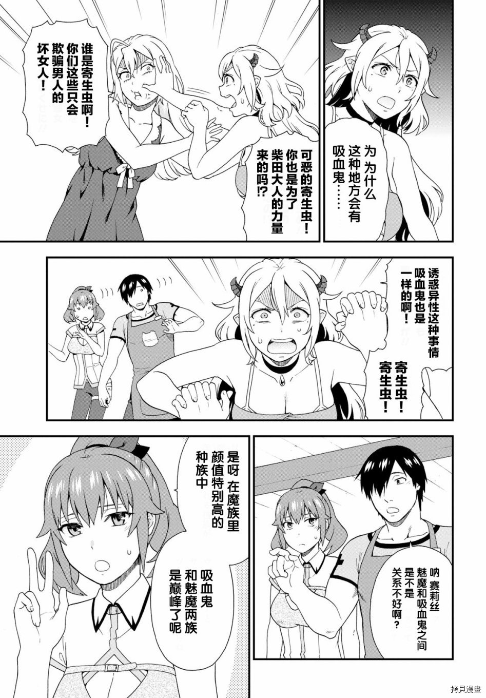 兽道[拷贝漫画]韩漫全集-第31话无删减无遮挡章节图片 
