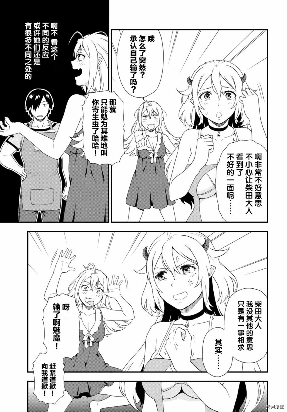 兽道[拷贝漫画]韩漫全集-第31话无删减无遮挡章节图片 