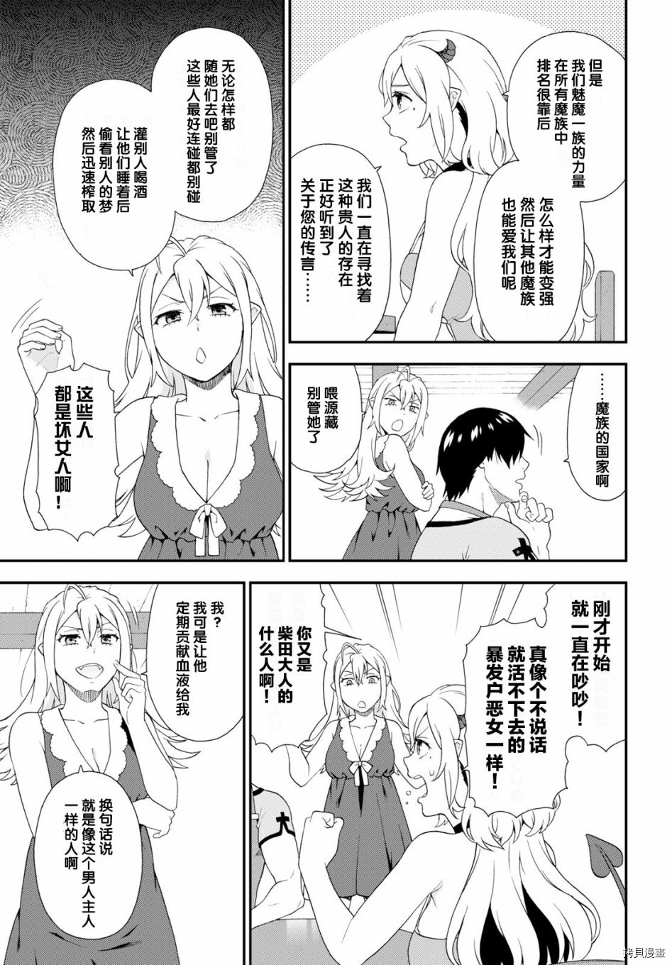 兽道[拷贝漫画]韩漫全集-第31话无删减无遮挡章节图片 