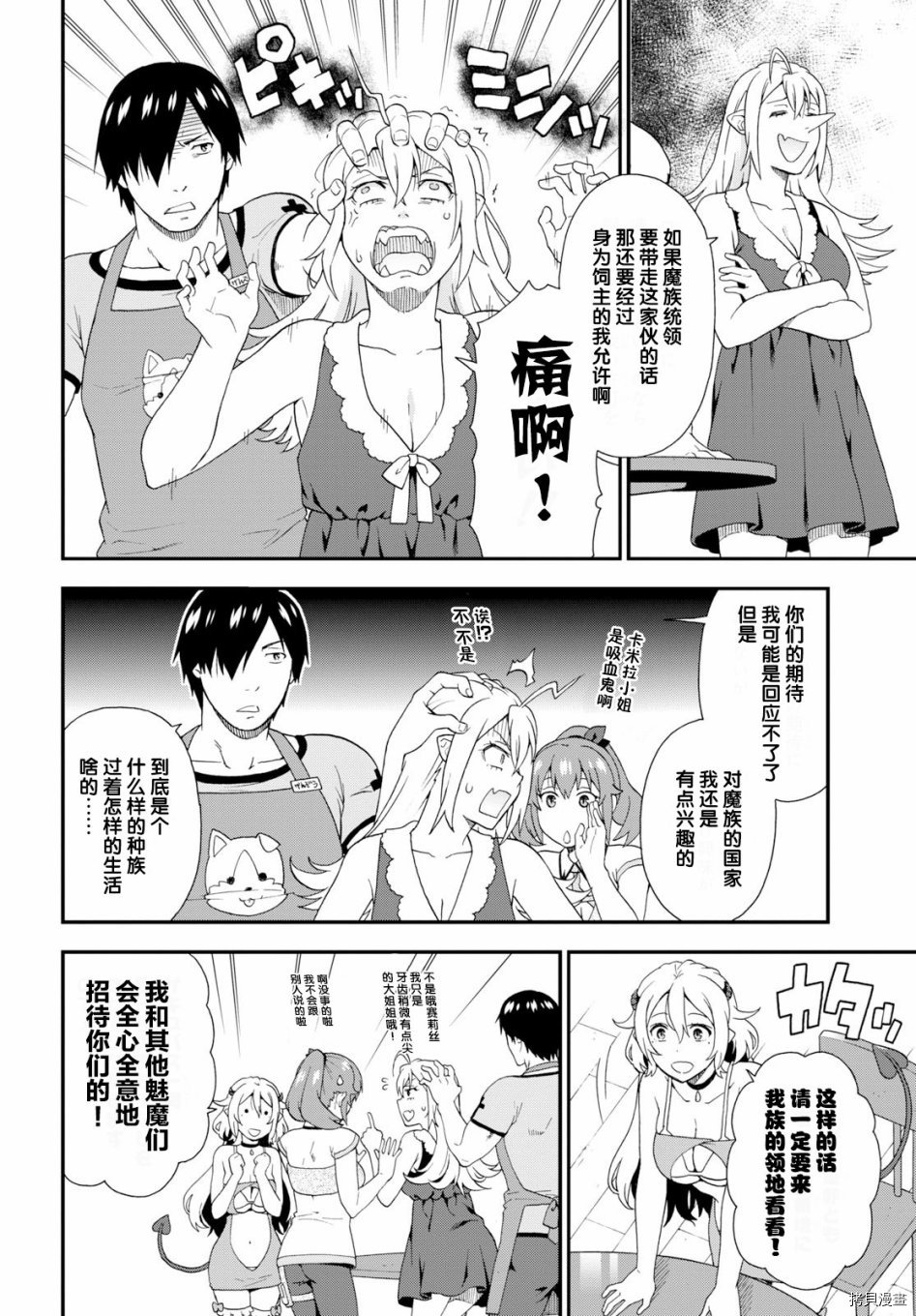 兽道[拷贝漫画]韩漫全集-第31话无删减无遮挡章节图片 