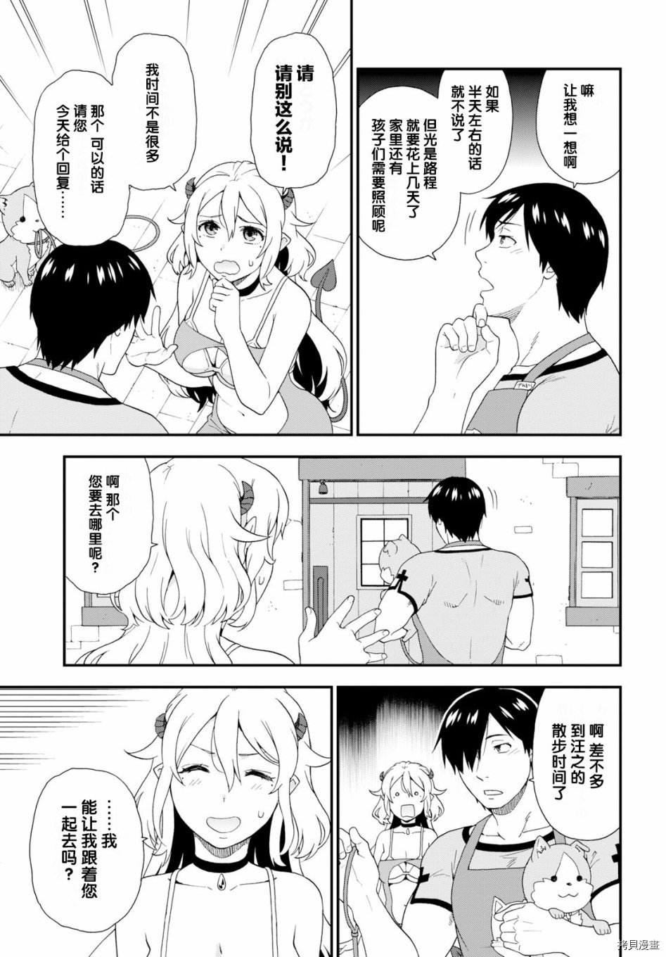 兽道[拷贝漫画]韩漫全集-第31话无删减无遮挡章节图片 
