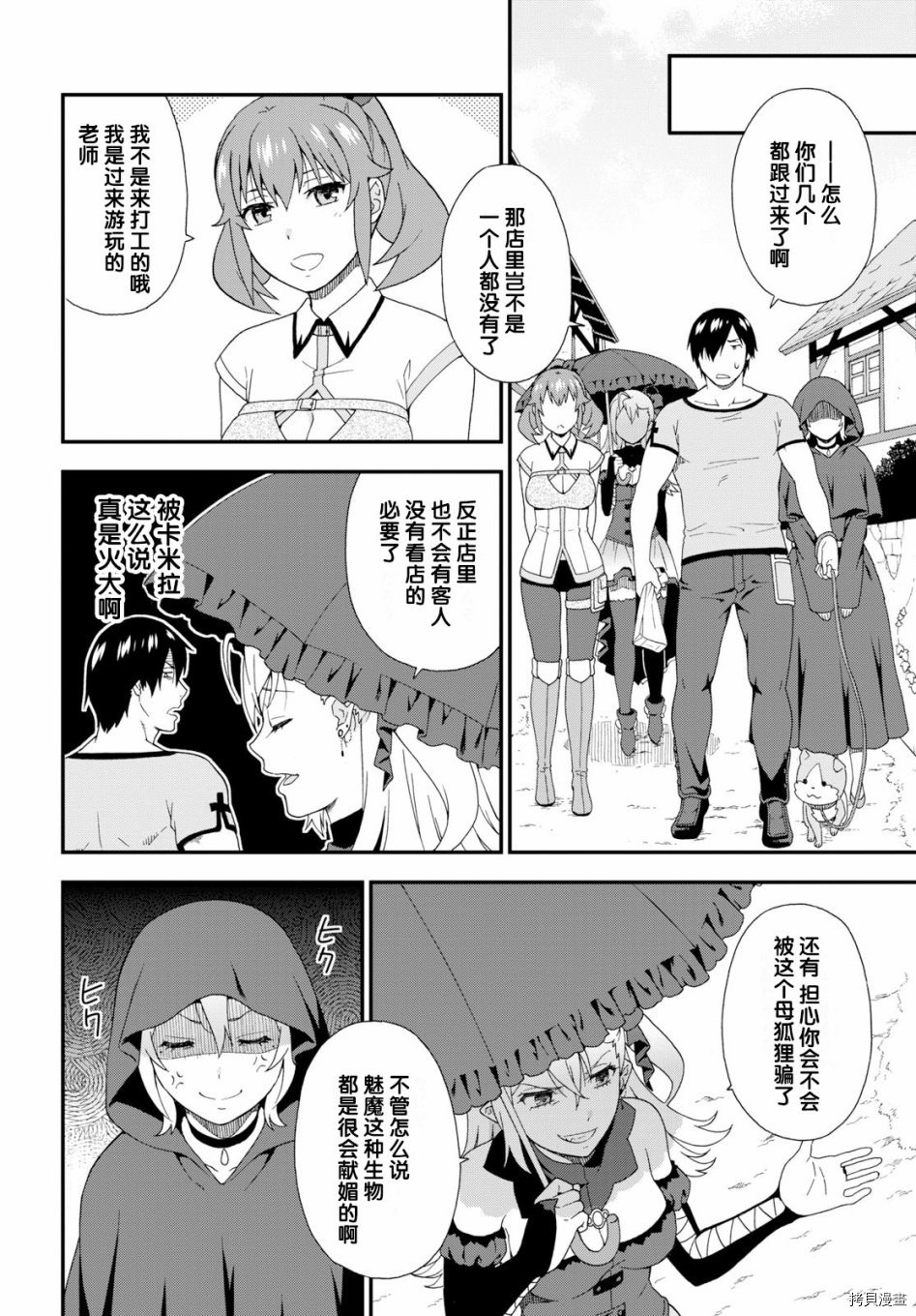 兽道[拷贝漫画]韩漫全集-第31话无删减无遮挡章节图片 
