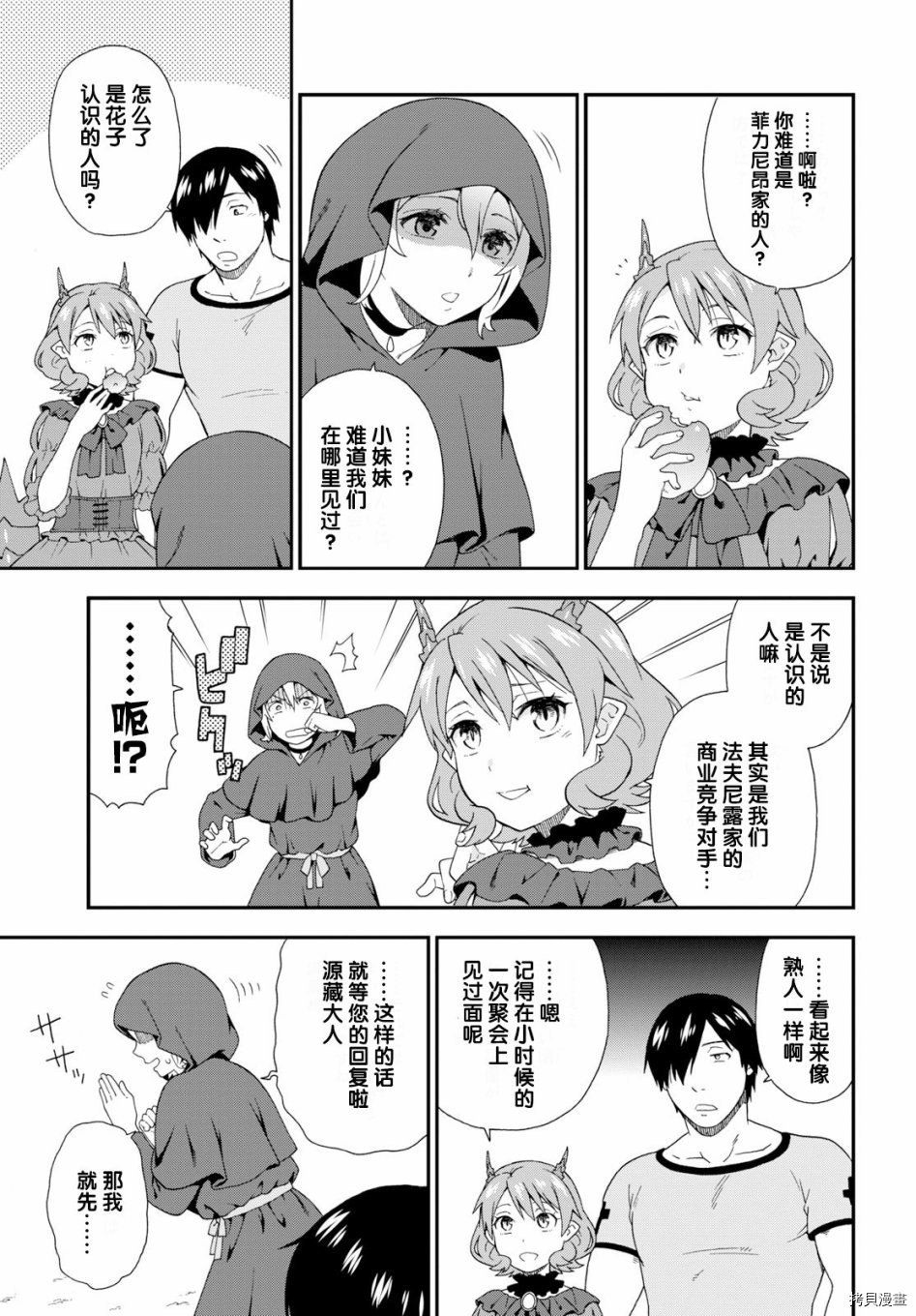 兽道[拷贝漫画]韩漫全集-第31话无删减无遮挡章节图片 