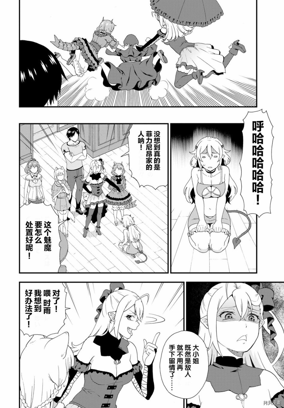 兽道[拷贝漫画]韩漫全集-第31话无删减无遮挡章节图片 