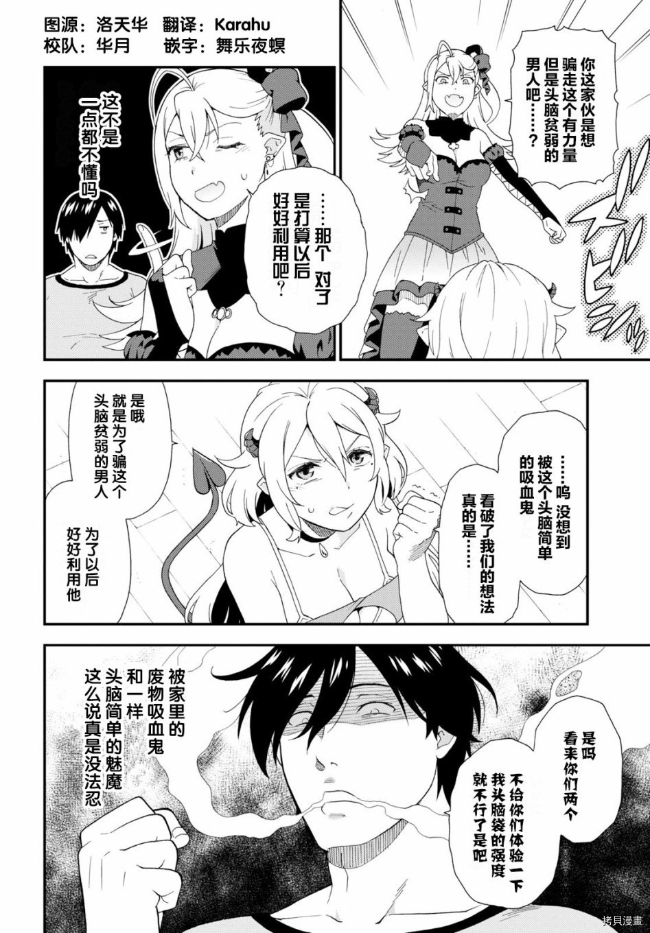 兽道[拷贝漫画]韩漫全集-第31话无删减无遮挡章节图片 