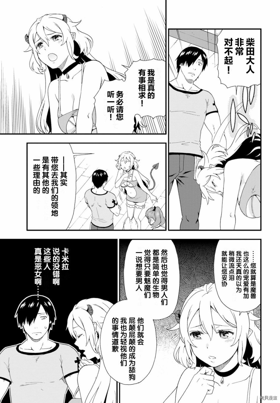 兽道[拷贝漫画]韩漫全集-第31话无删减无遮挡章节图片 
