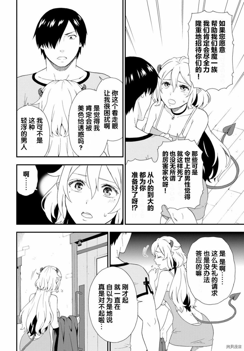 兽道[拷贝漫画]韩漫全集-第31话无删减无遮挡章节图片 