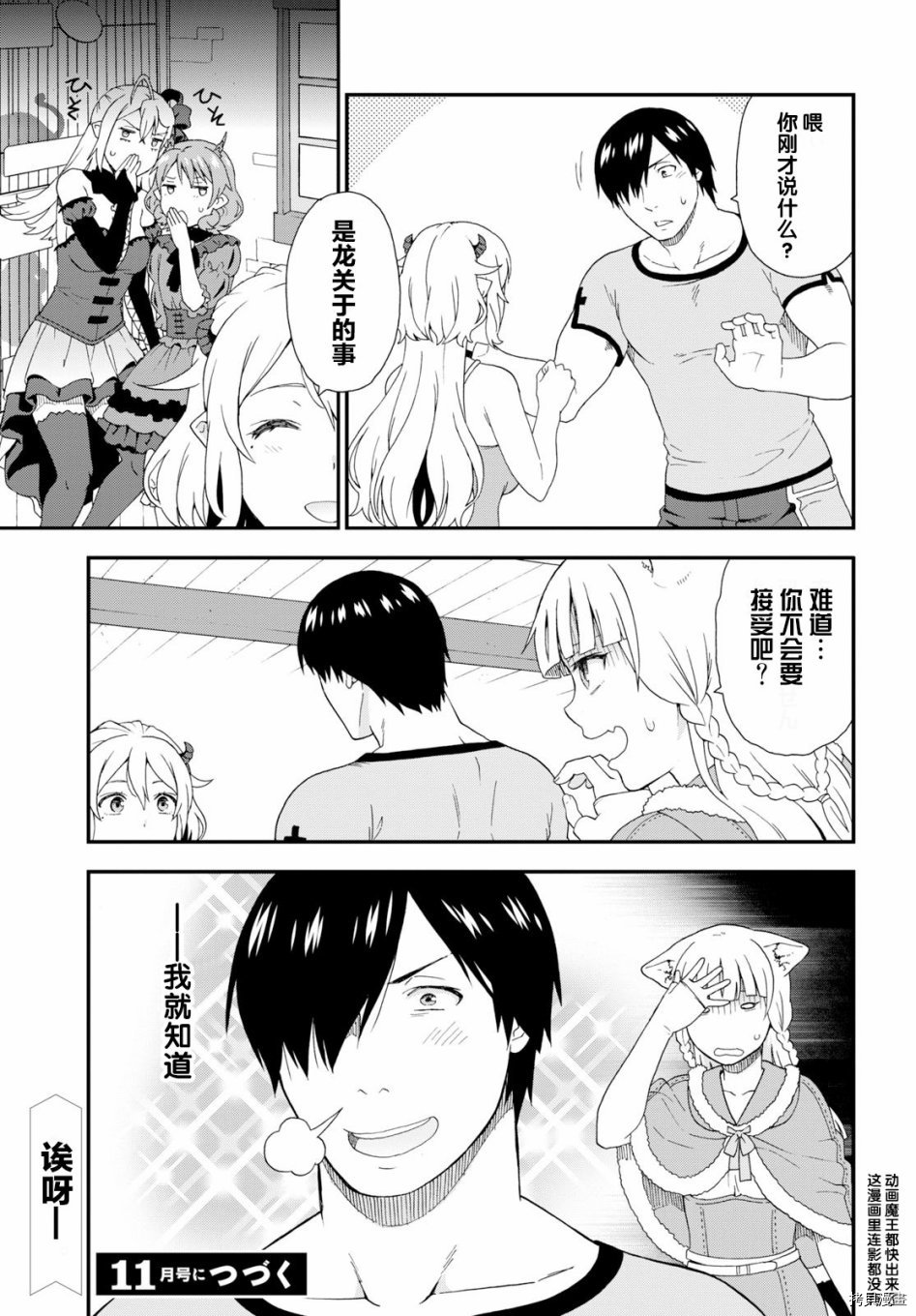 兽道[拷贝漫画]韩漫全集-第31话无删减无遮挡章节图片 