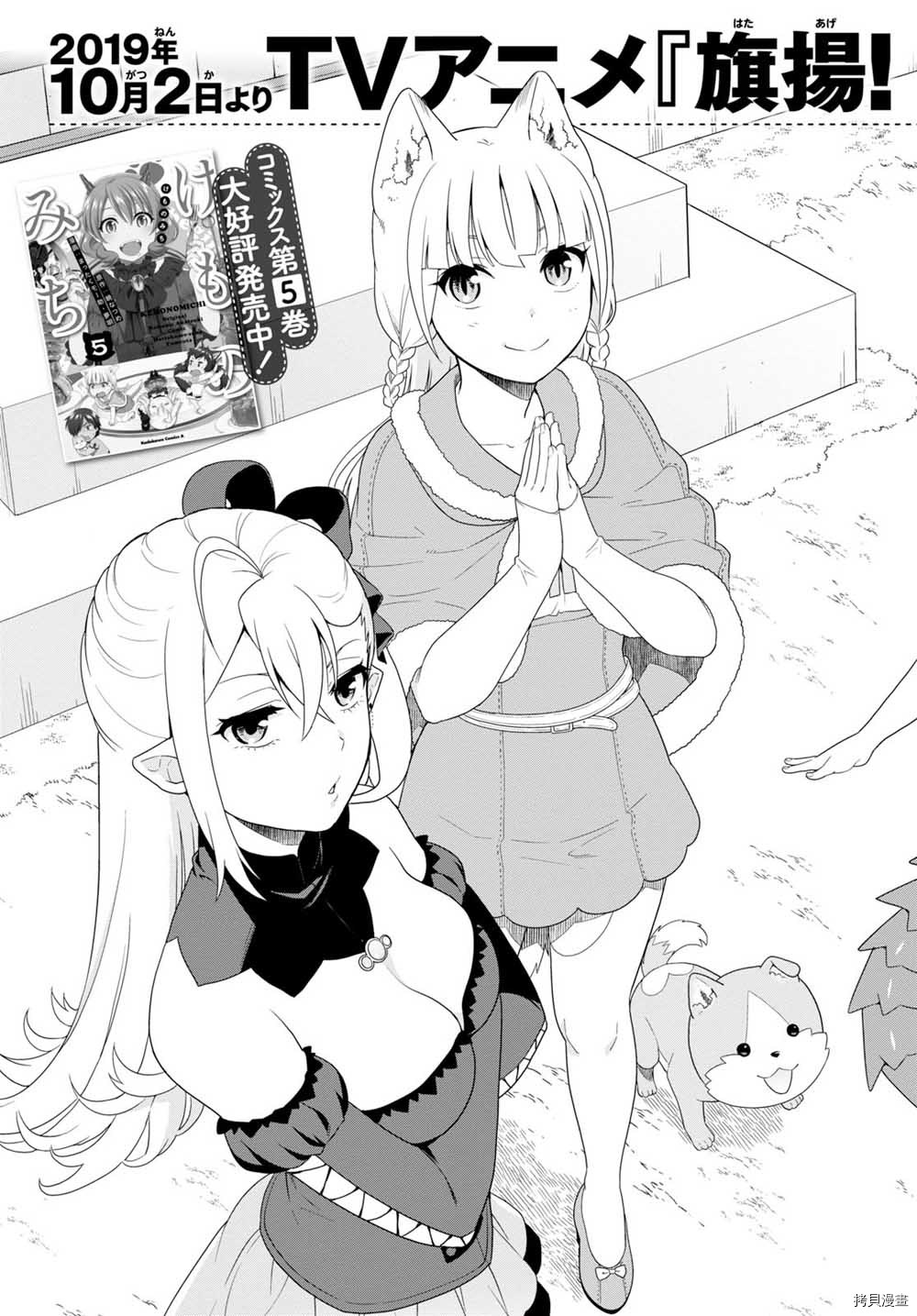兽道[拷贝漫画]韩漫全集-第32话无删减无遮挡章节图片 
