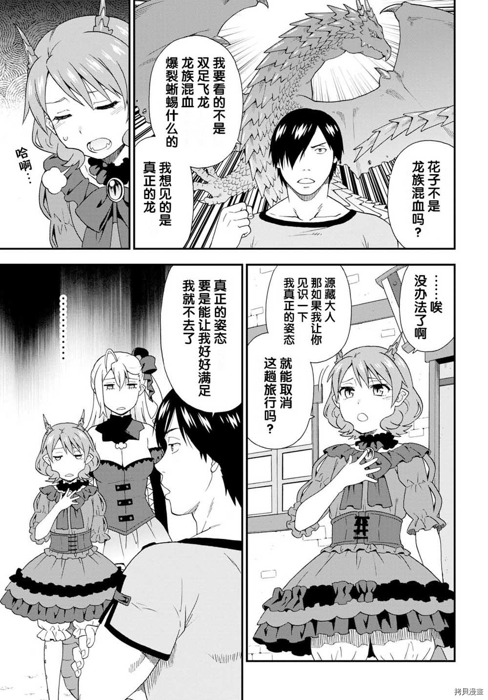 兽道[拷贝漫画]韩漫全集-第32话无删减无遮挡章节图片 