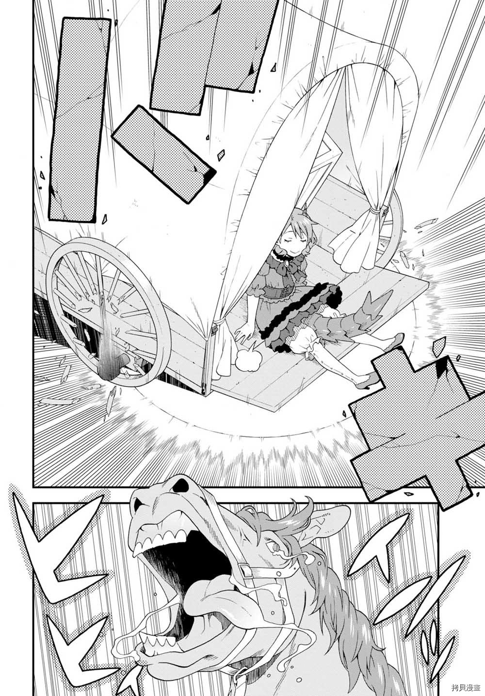 兽道[拷贝漫画]韩漫全集-第32话无删减无遮挡章节图片 