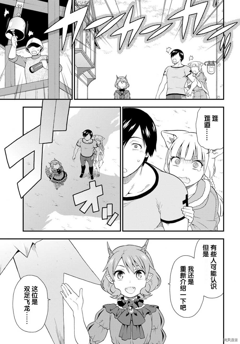 兽道[拷贝漫画]韩漫全集-第32话无删减无遮挡章节图片 