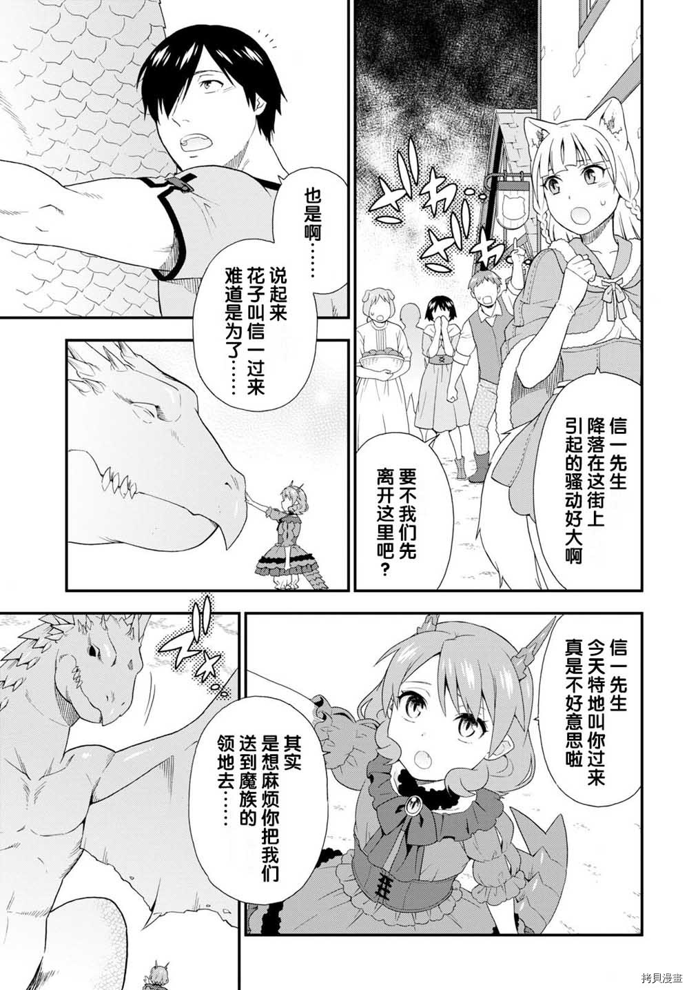 兽道[拷贝漫画]韩漫全集-第32话无删减无遮挡章节图片 