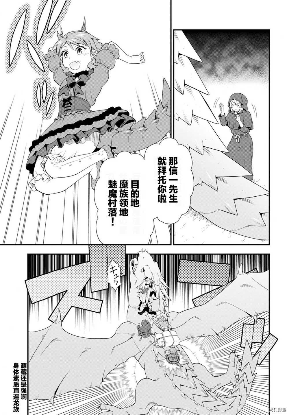 兽道[拷贝漫画]韩漫全集-第32话无删减无遮挡章节图片 