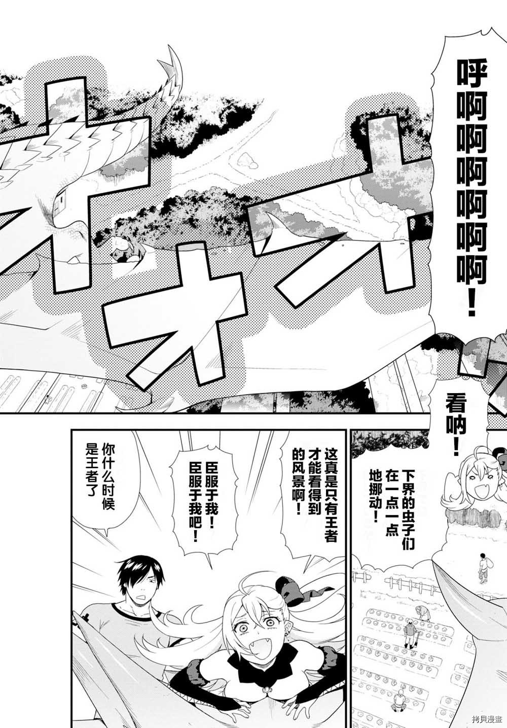 兽道[拷贝漫画]韩漫全集-第32话无删减无遮挡章节图片 