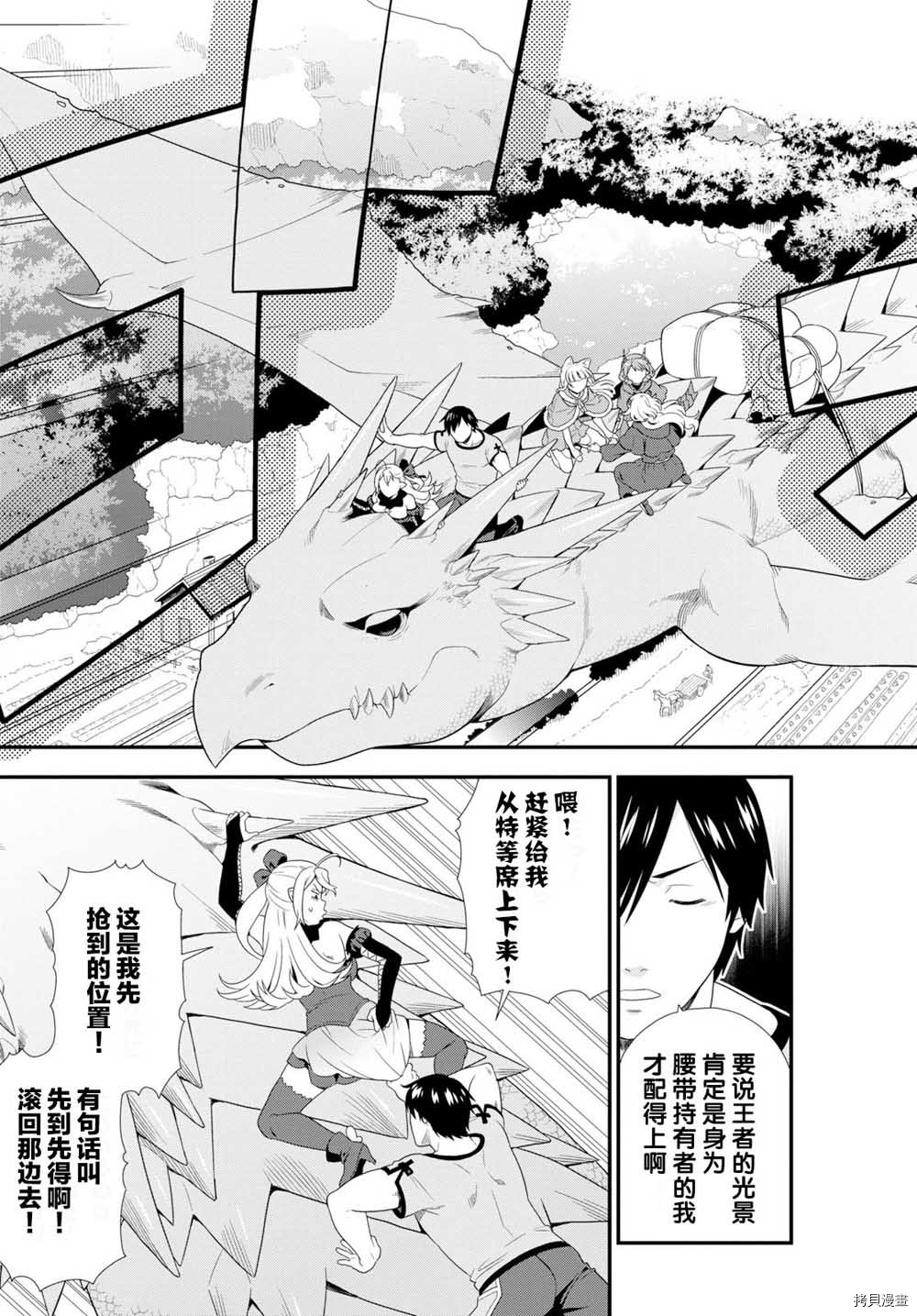 兽道[拷贝漫画]韩漫全集-第32话无删减无遮挡章节图片 