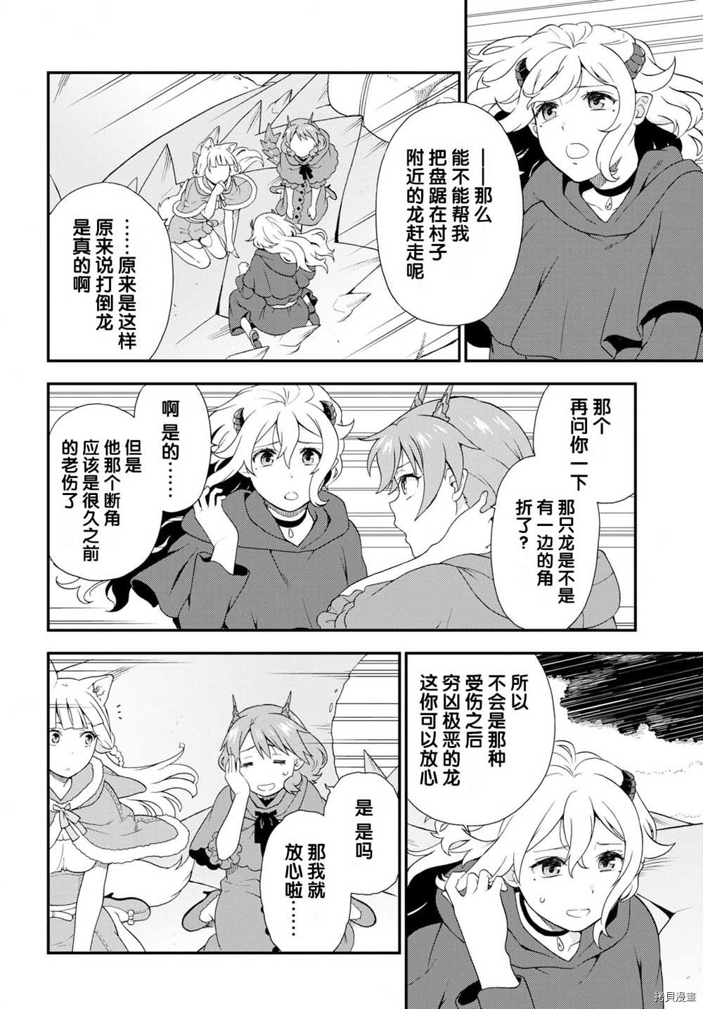 兽道[拷贝漫画]韩漫全集-第32话无删减无遮挡章节图片 